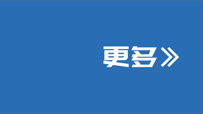 虽铁但拼劲十足！波杰姆生涯首次首发 拼下4个前场板 贡献3抢断